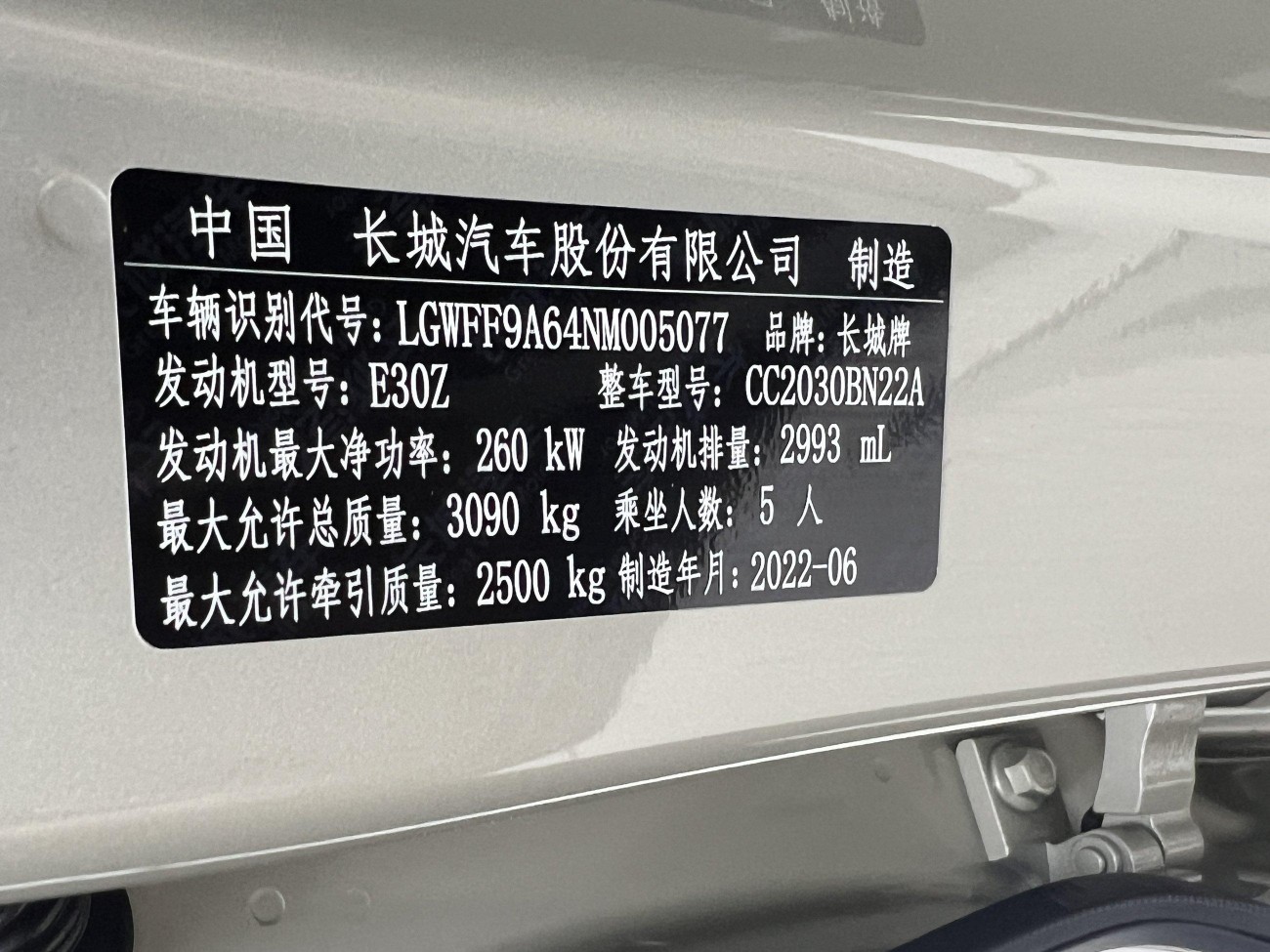 Tank 500 2022