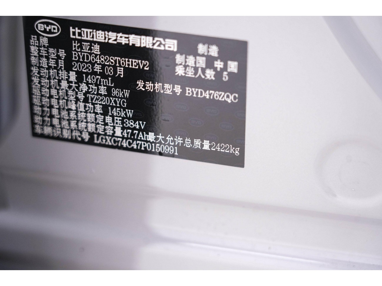 BYD 07 2023