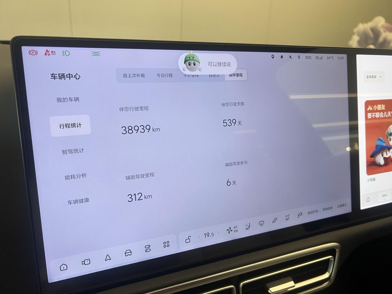 Li Auto L6 2024