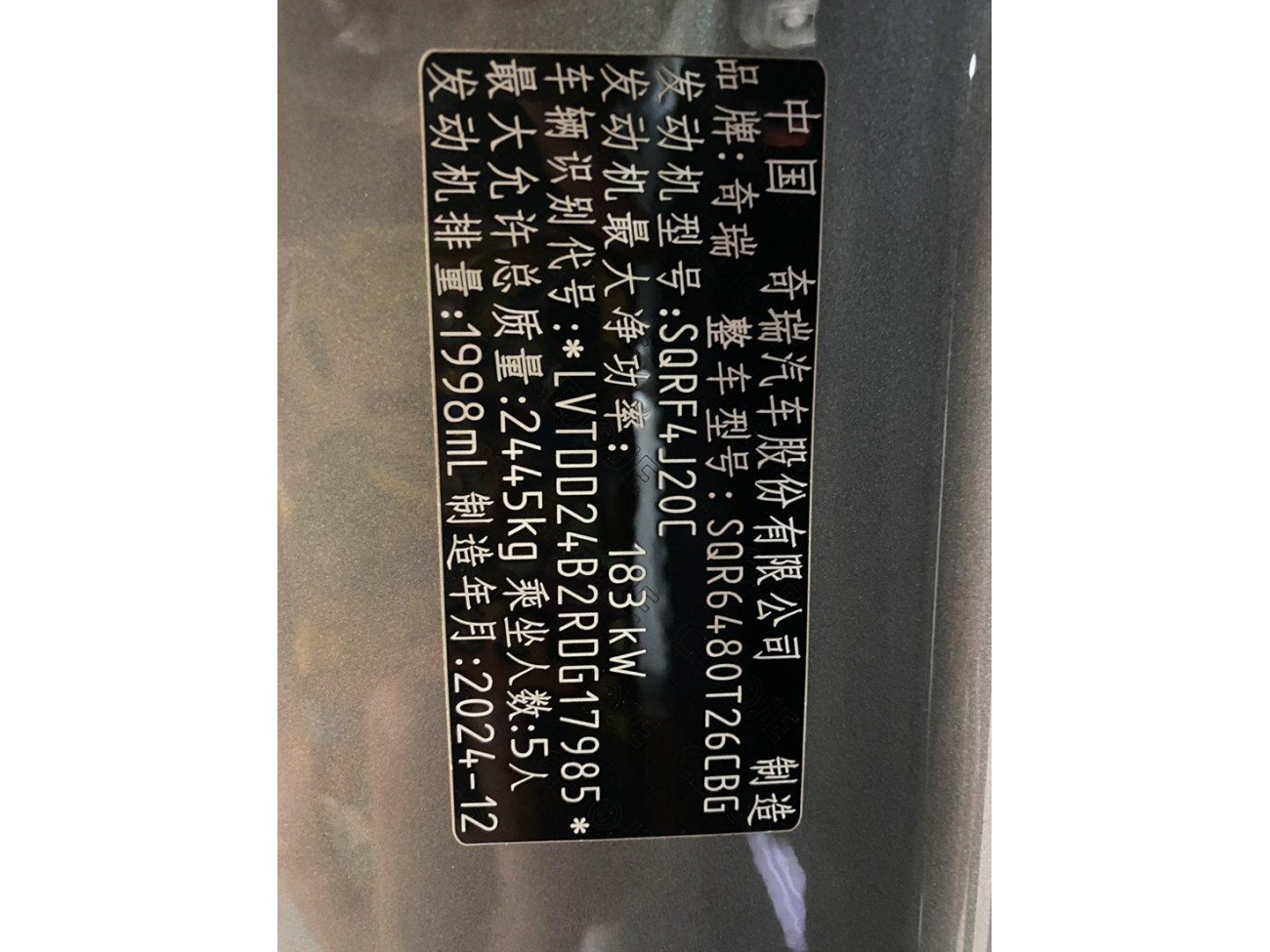 Chery Tiggo 9 2025