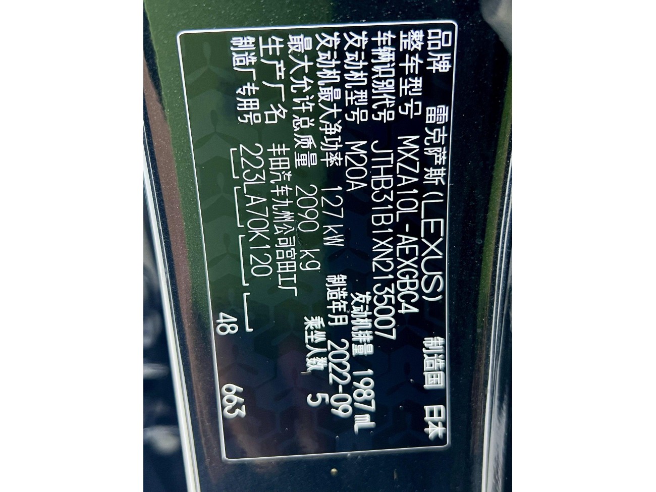 Lexus ES 200 2022