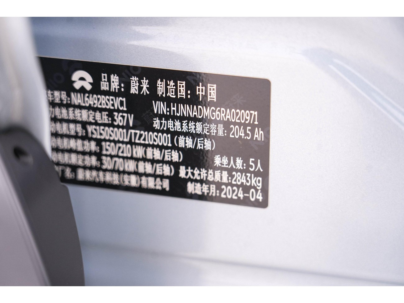 NIO ES6 2024