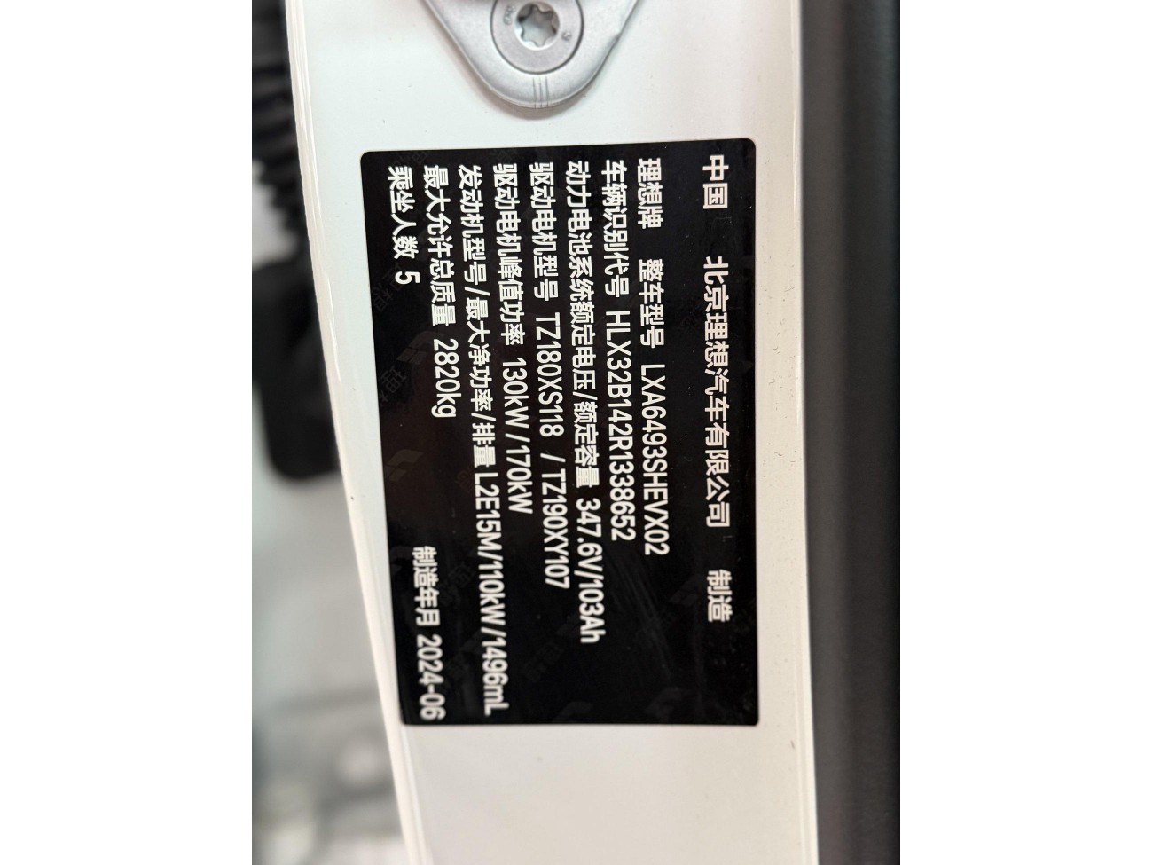 Li Auto L6 2024