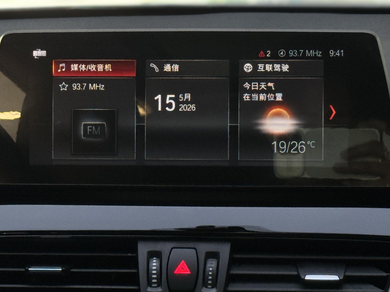BMW X1 2023