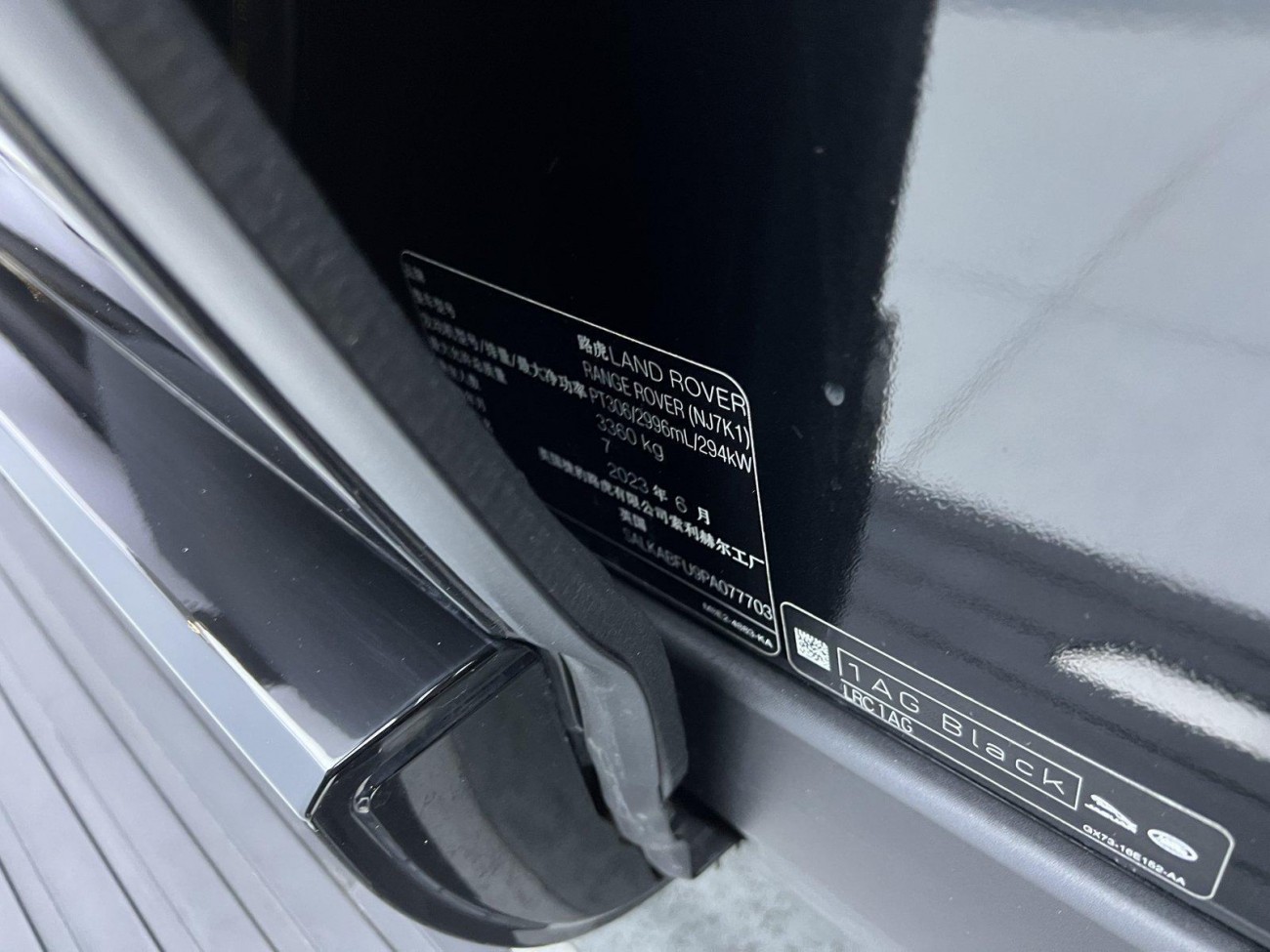 Land Rover Range Rover 2023