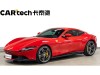 Ferrari Roma 2021
