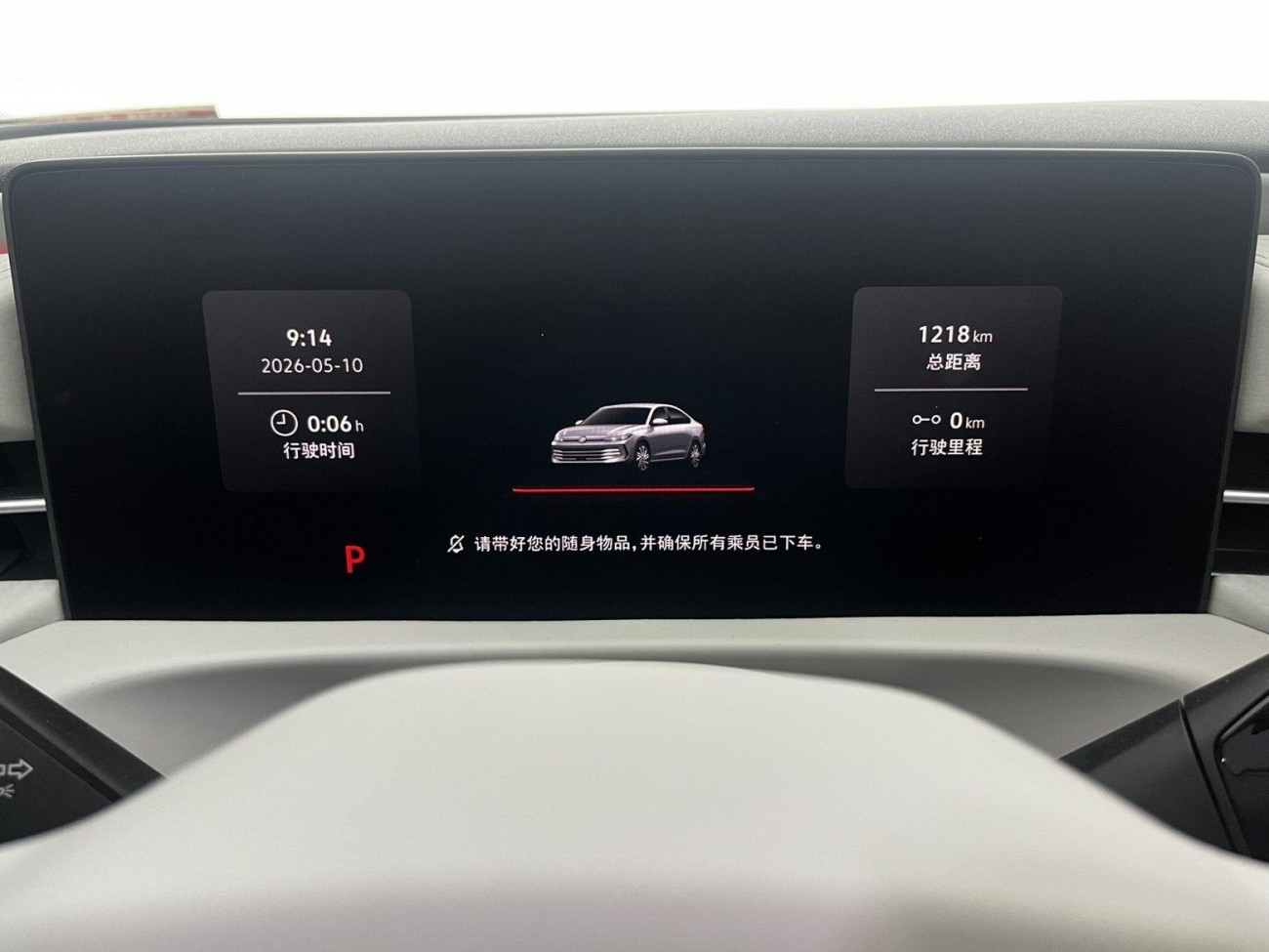 Volkswagen Lavida 2025