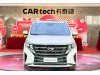 Trumpchi M8 2022