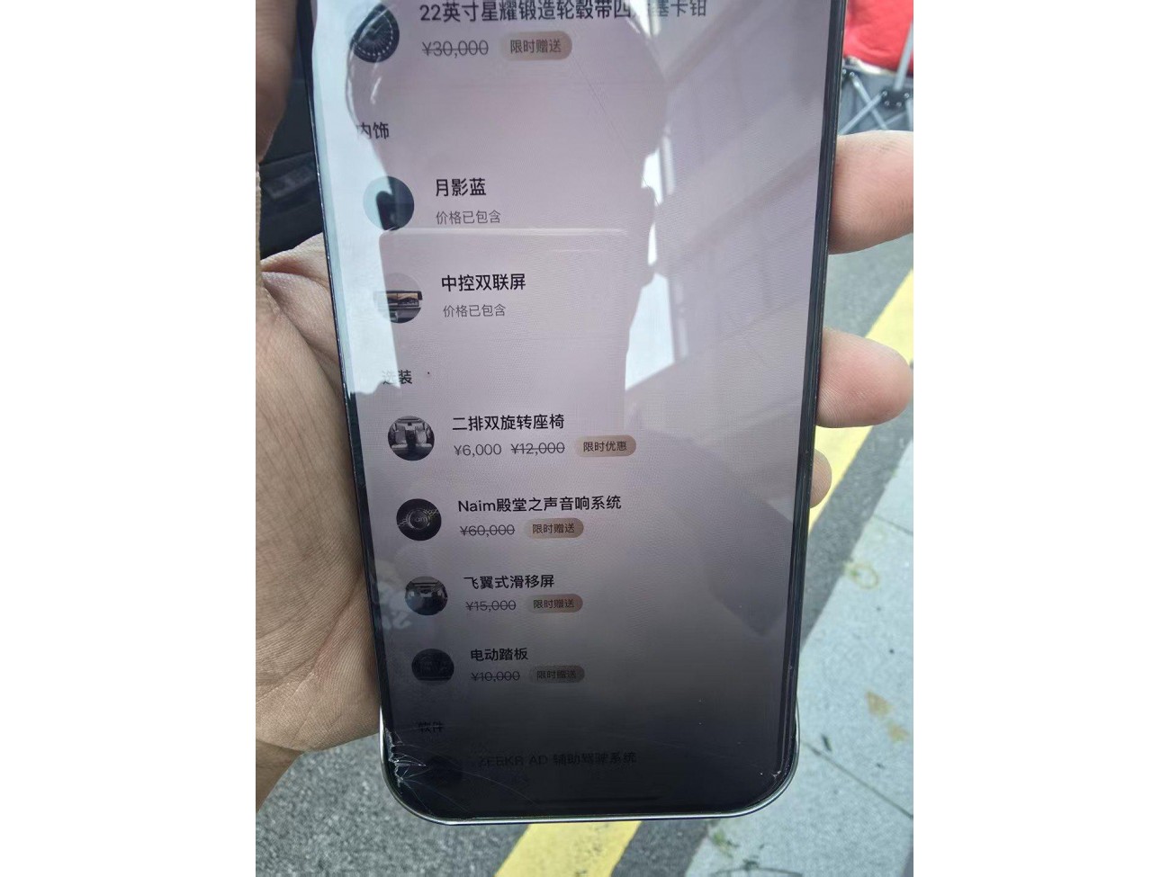 Zeekr X 2026