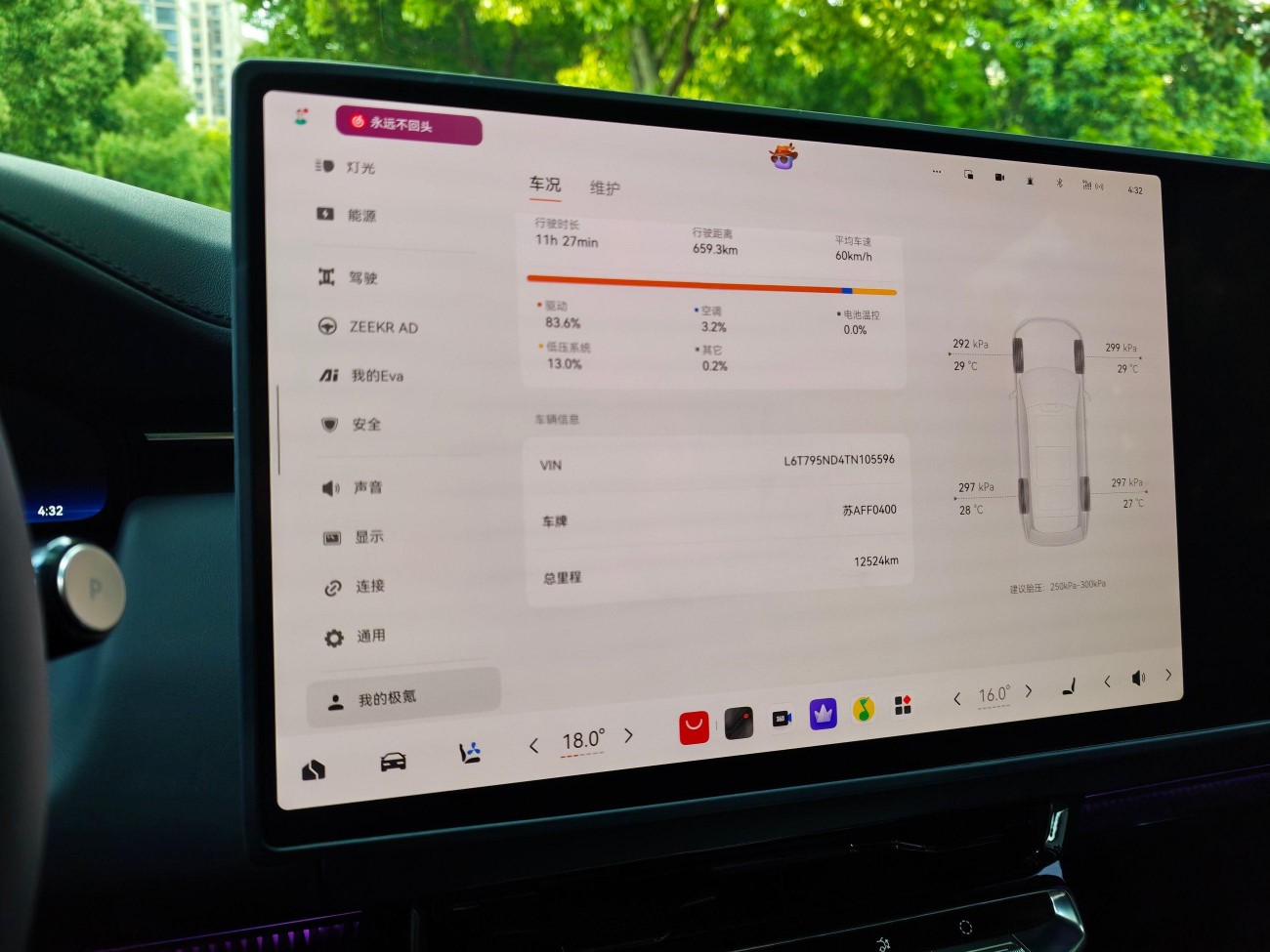 Zeekr X 2026