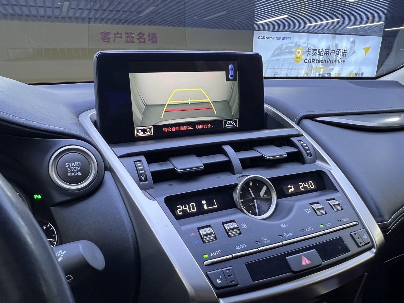 Lexus NX 300 2018