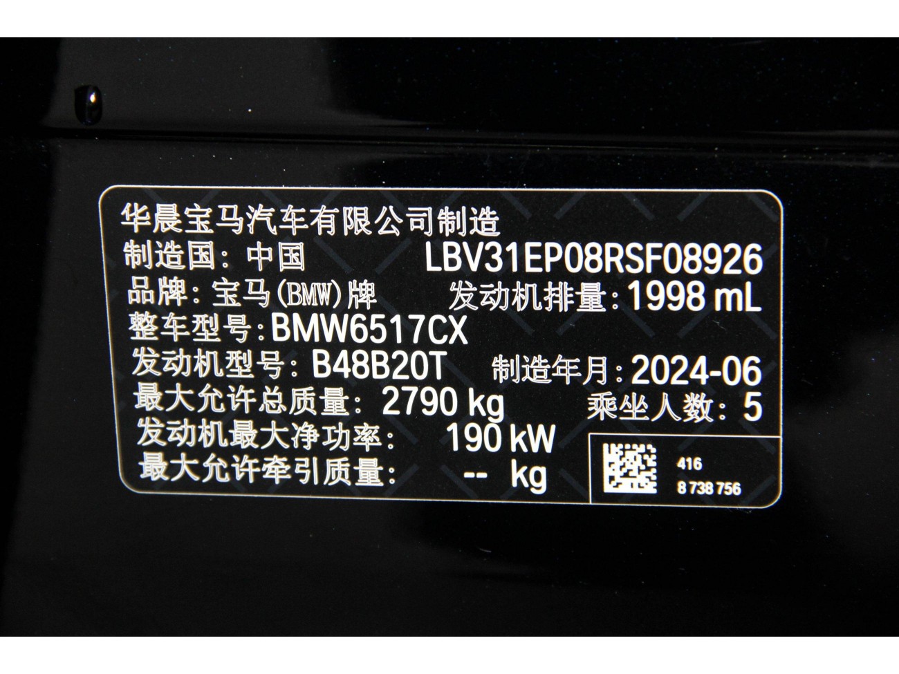 BMW X5 2024