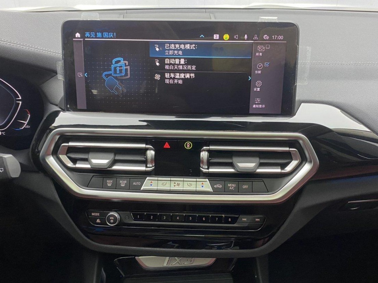 BMW iX3 2022