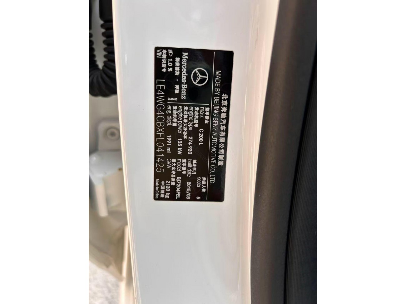 Mercedes-Benz C 200 L 2015