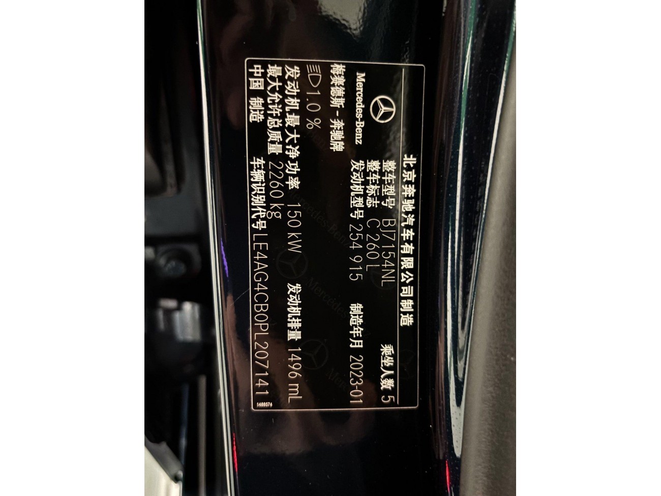 Mercedes-Benz C 260 L 2023