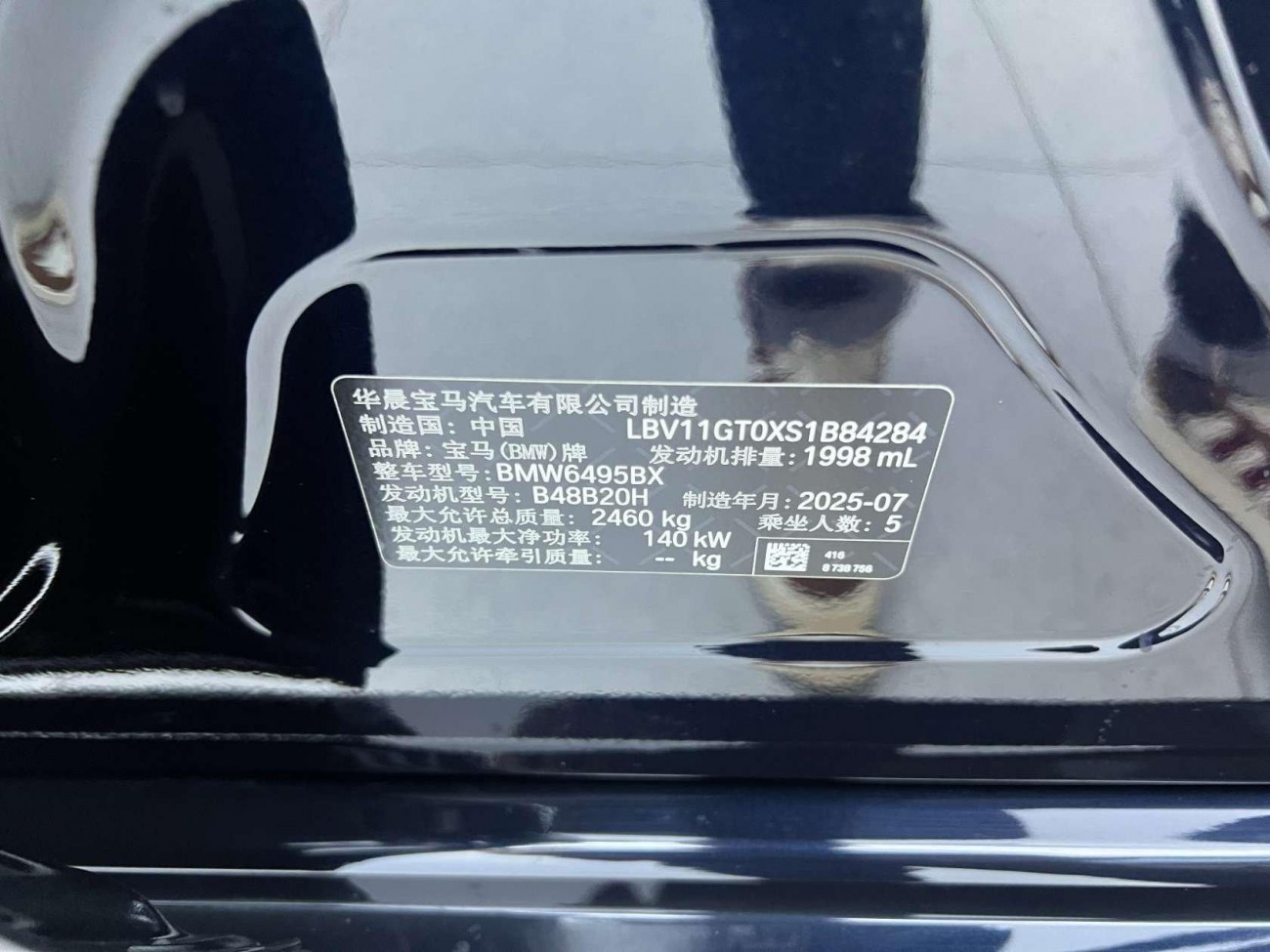 BMW X3 2025