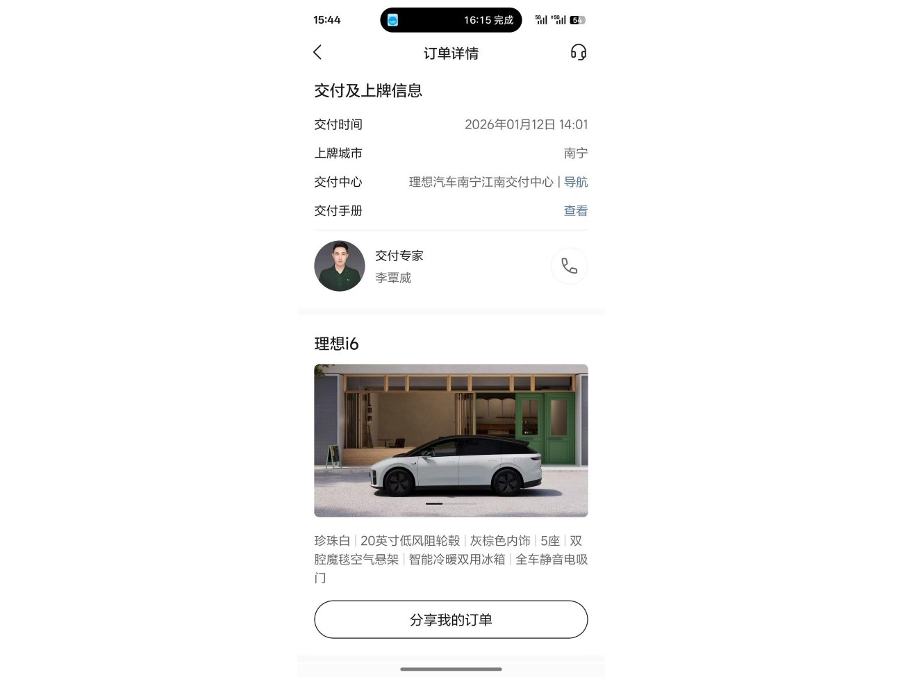 Li Auto i6 2026