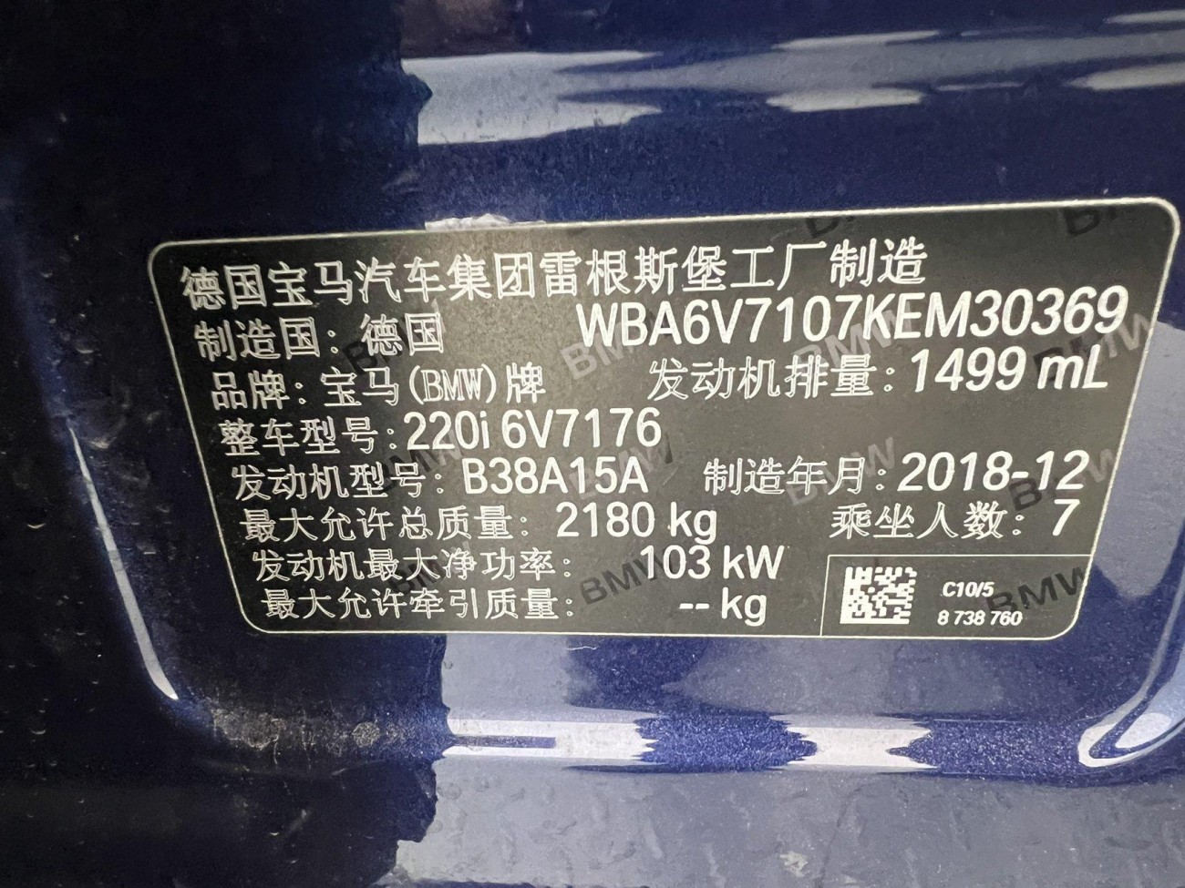 BMW 220i 2019