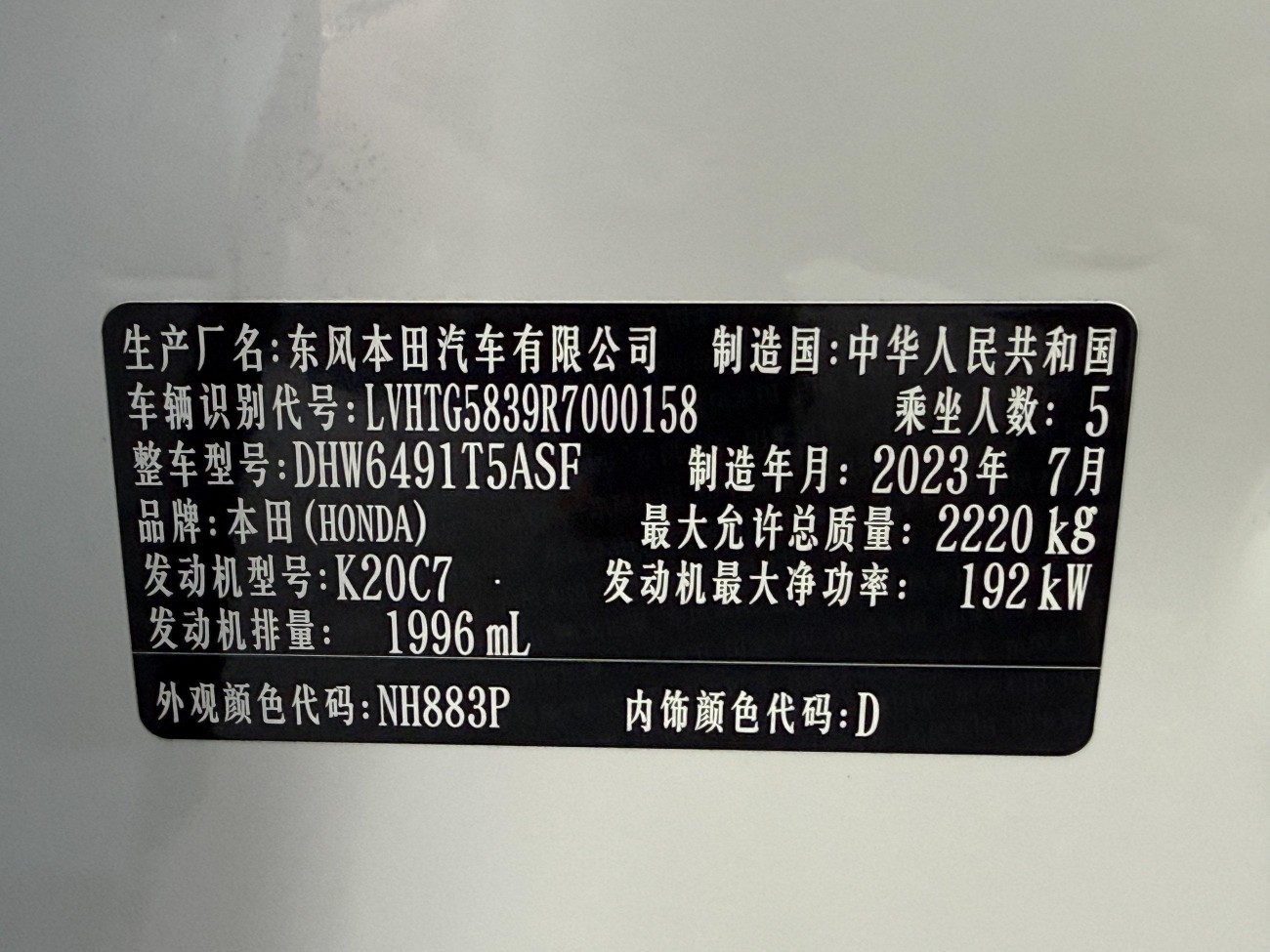 Honda UR-V 2023
