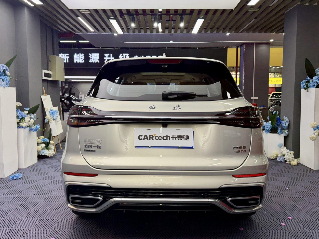 Hongqi HS5 2023