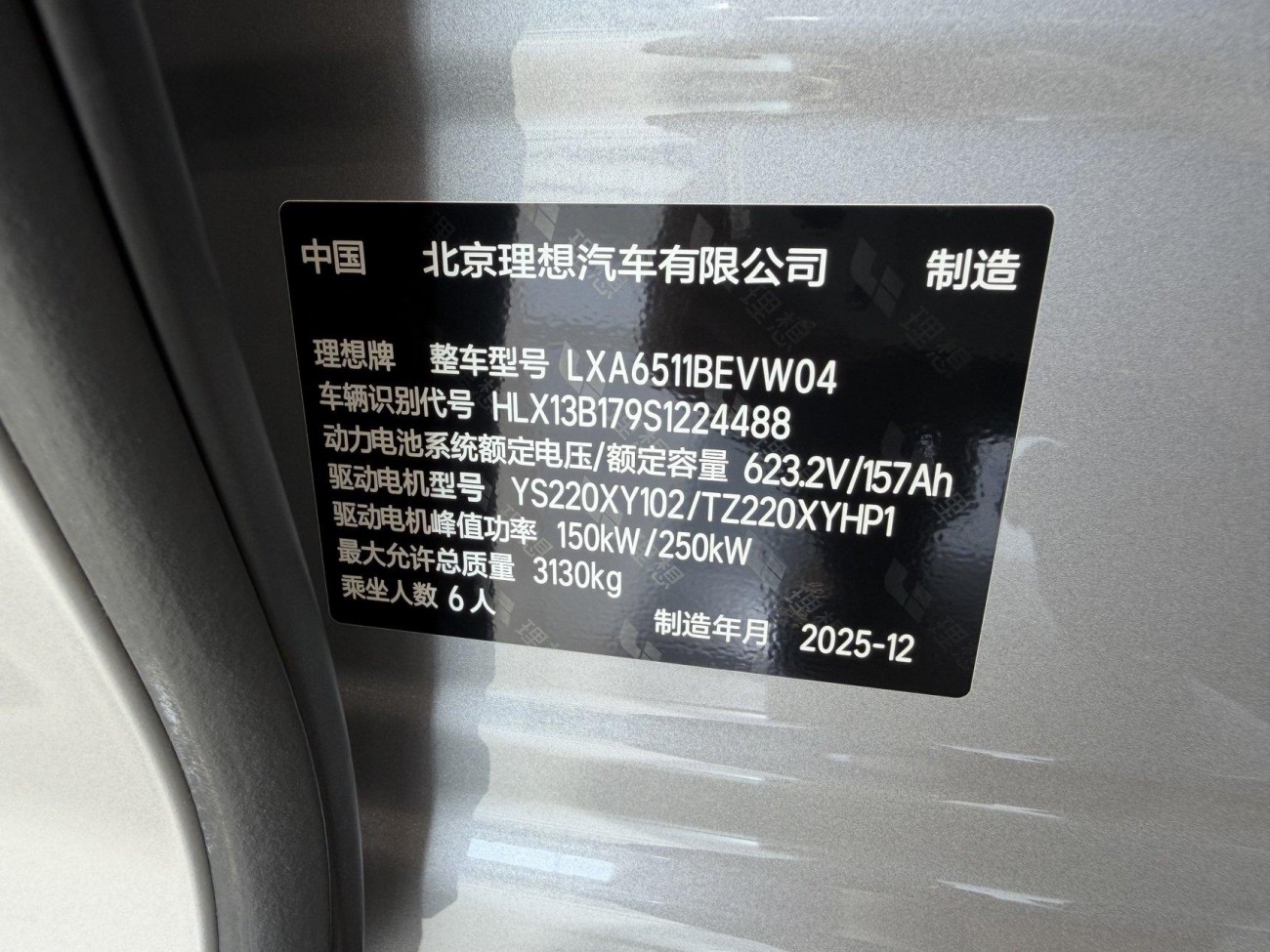 Li Auto i8 2026