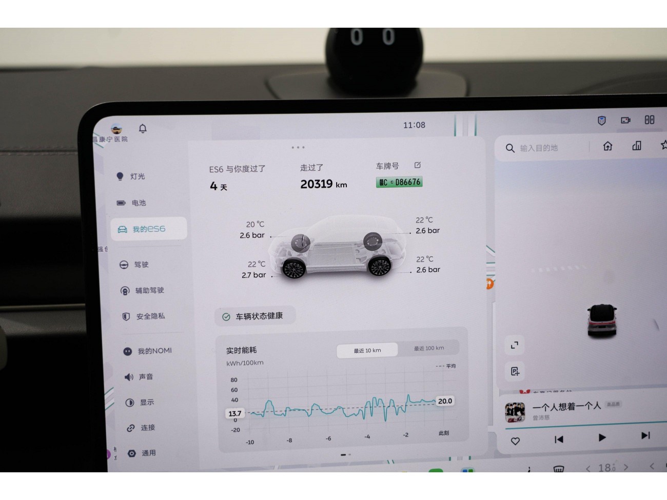 NIO ES6 2025