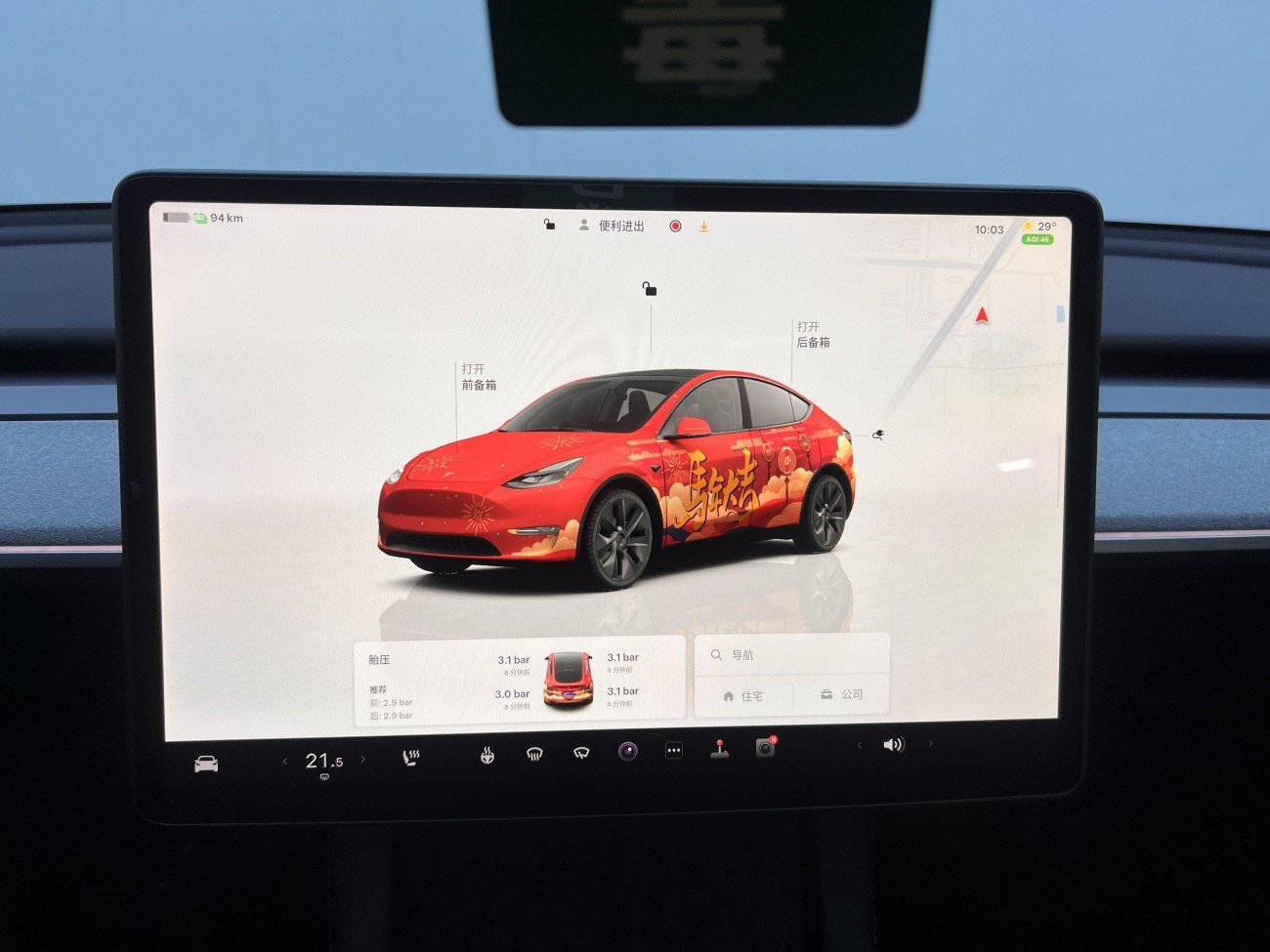 Tesla Model Y 2024