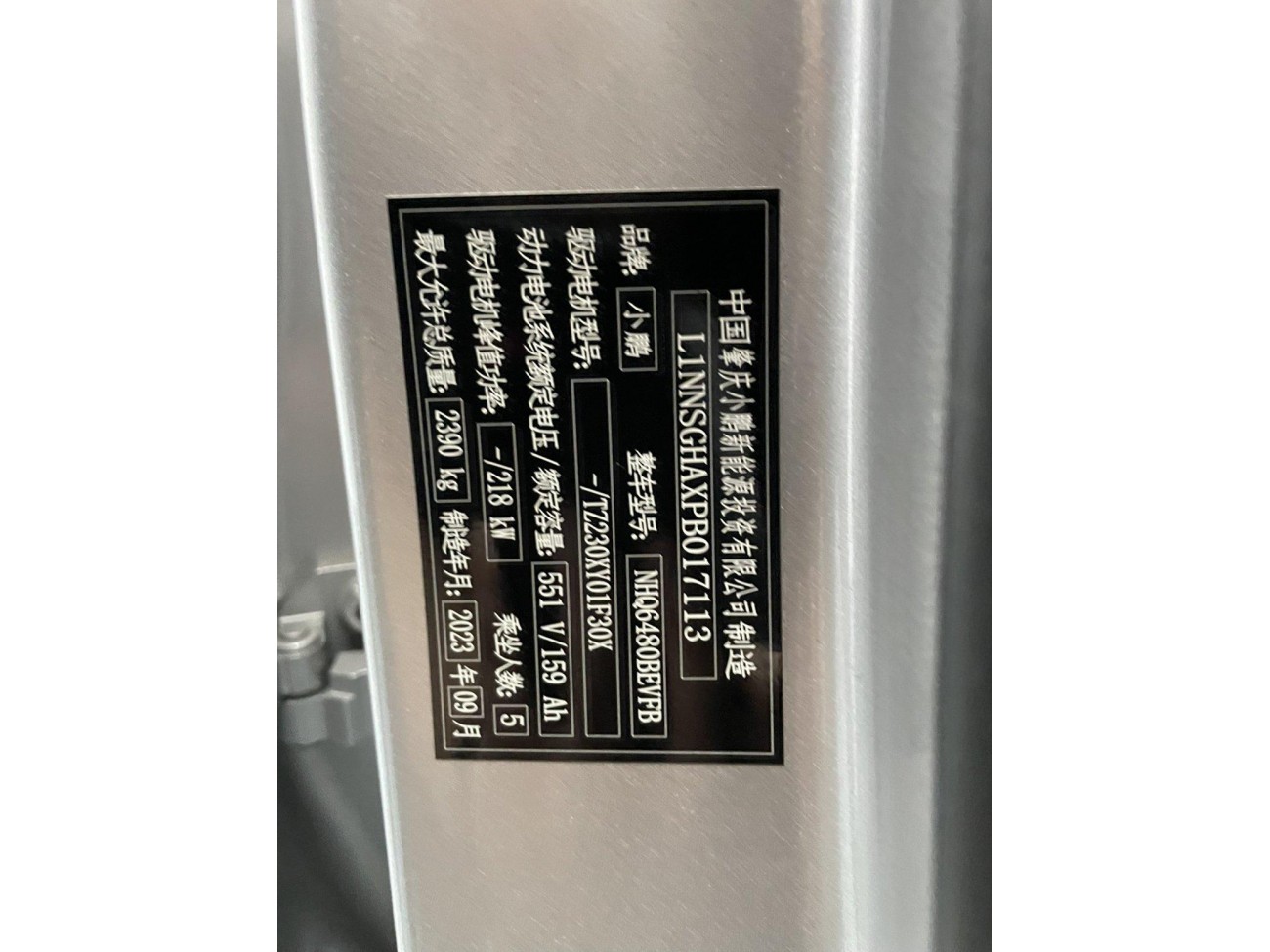 Xpeng G6 2023