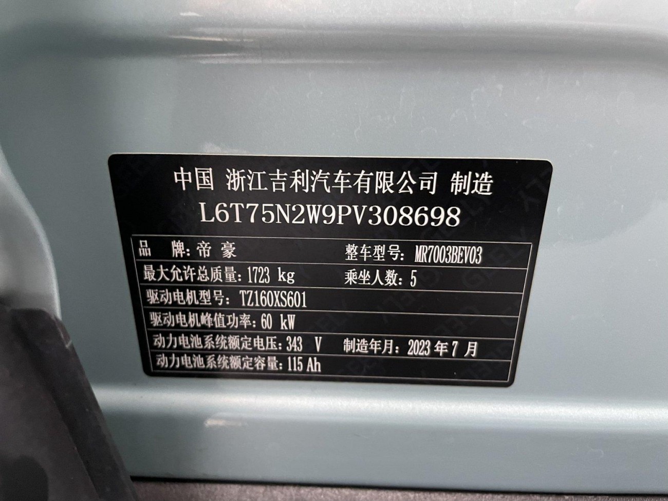 Geely E 2023