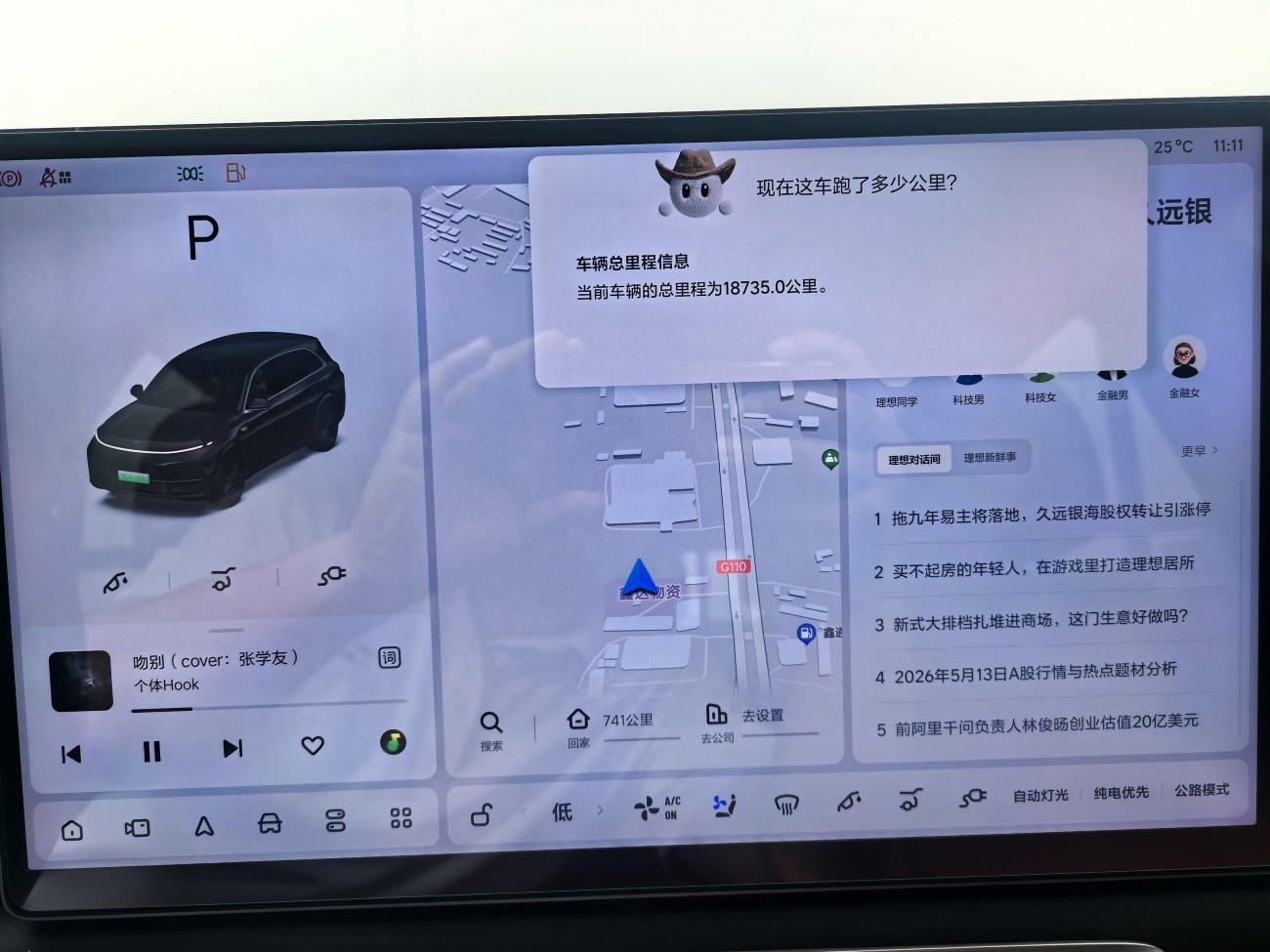 Li Auto L7 2025