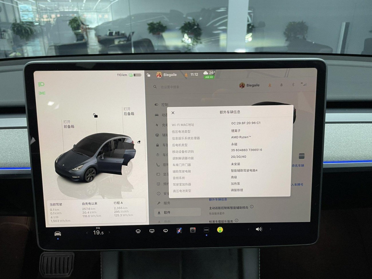 Tesla Model Y 2024