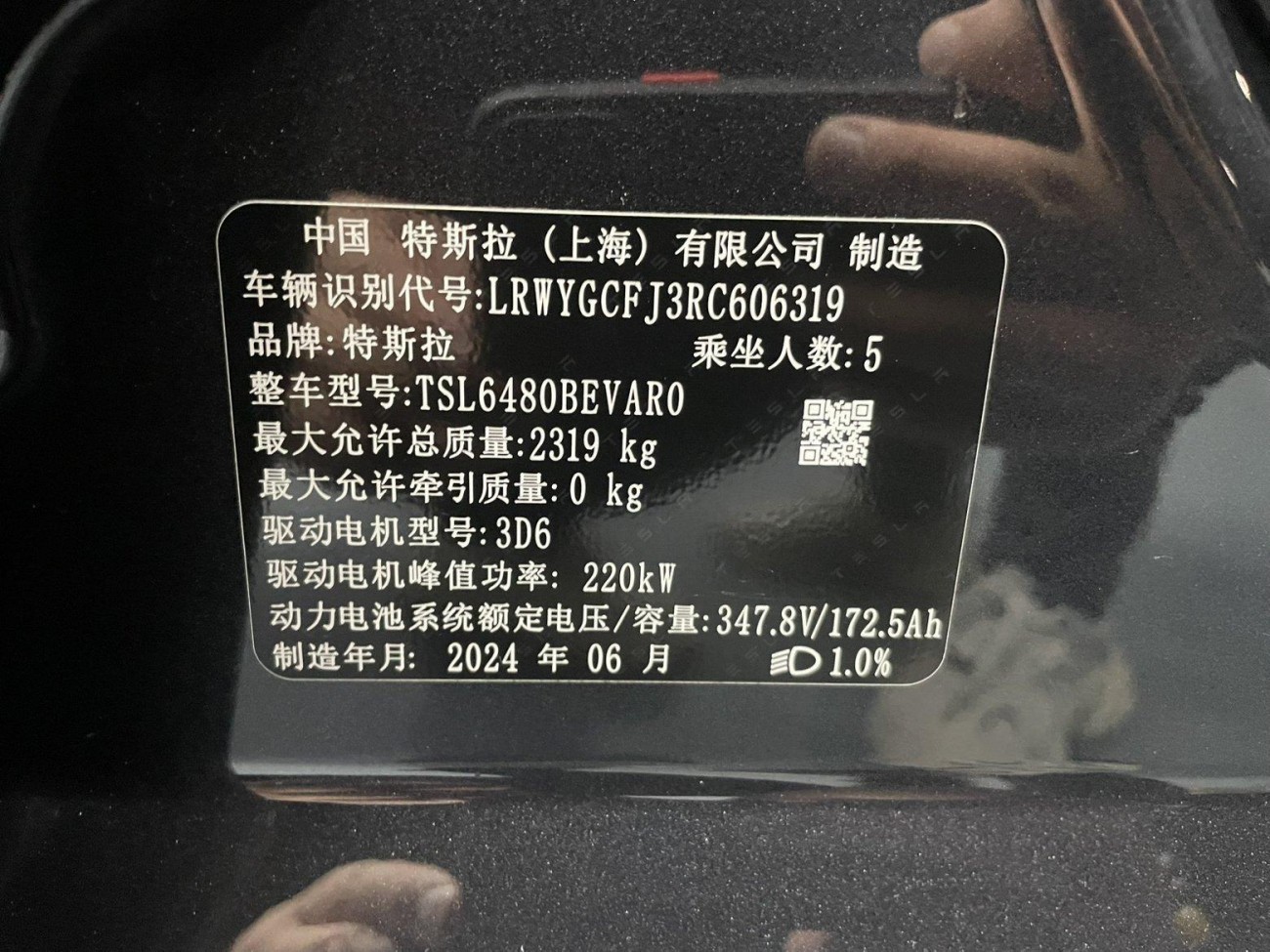 Tesla Model Y 2024
