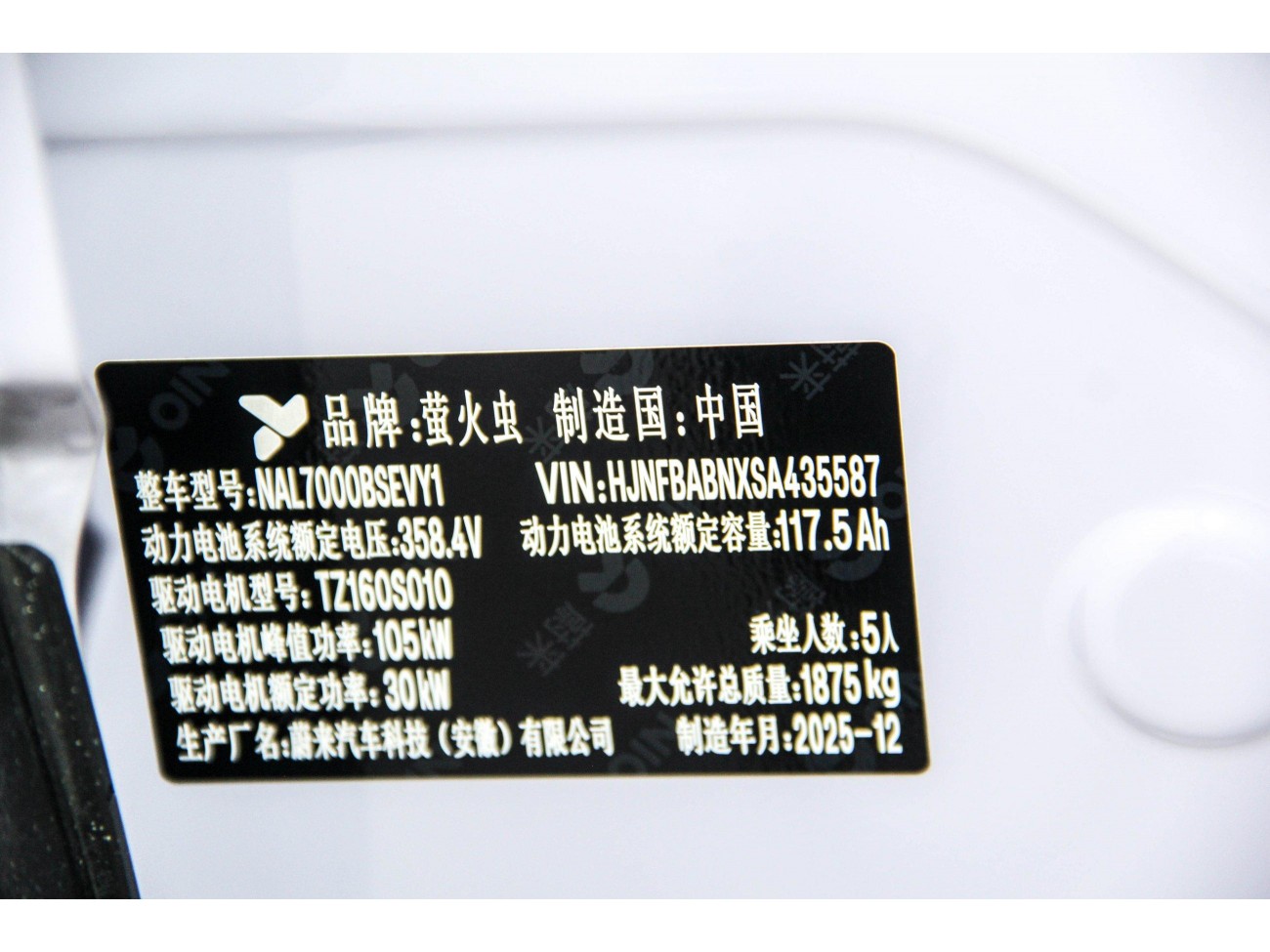 firefly firefly 2026