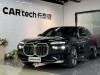BMW 740Li 2023