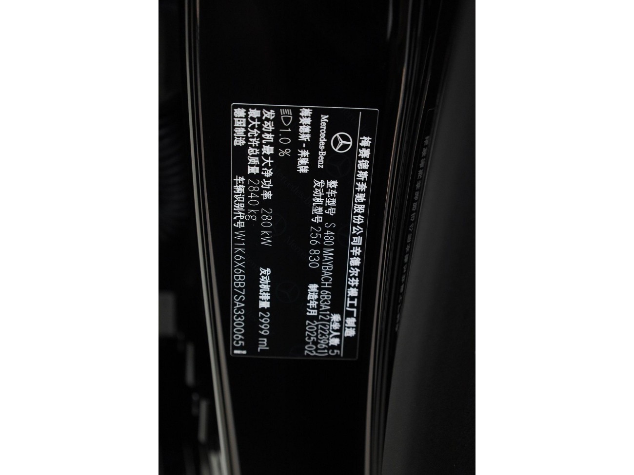 Mercedes-Benz S 480 4MATIC 2025
