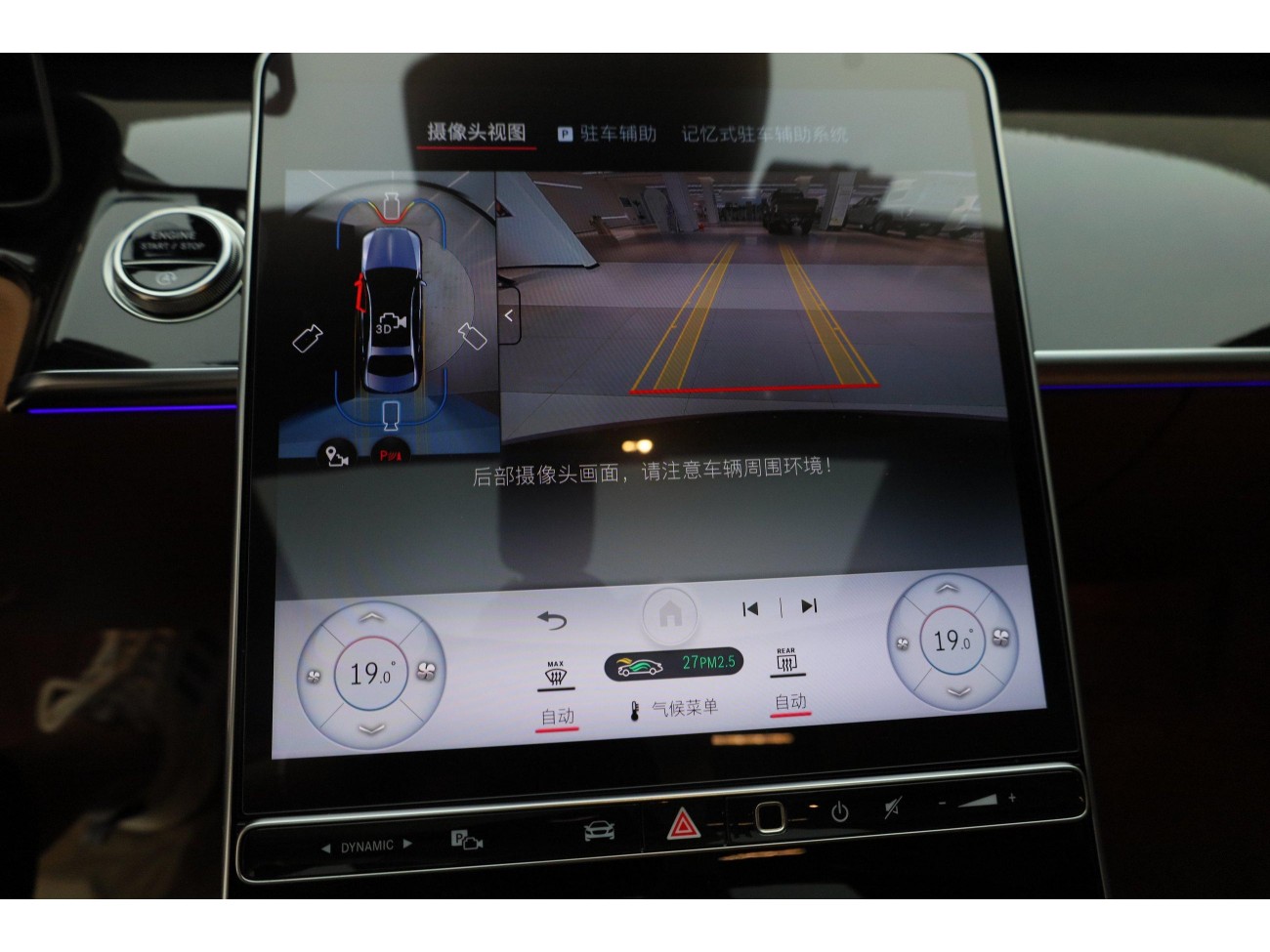 Mercedes-Benz S 480 4MATIC 2025