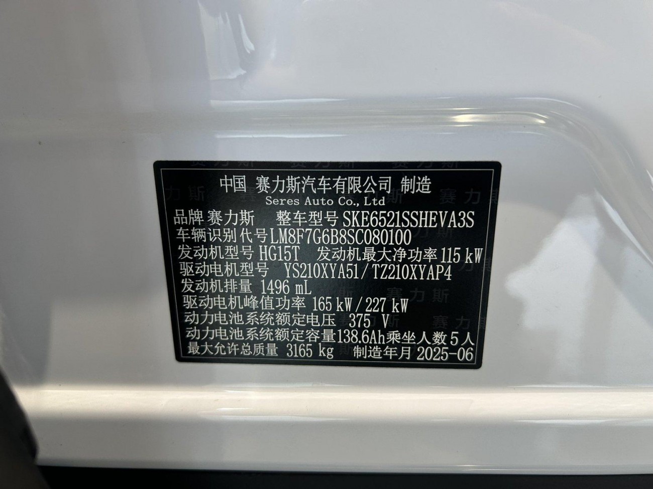 AITO M8 2025