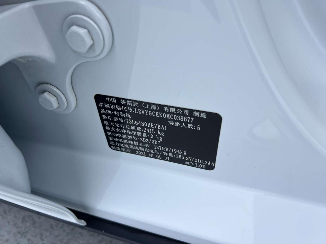 Tesla Model Y 2021