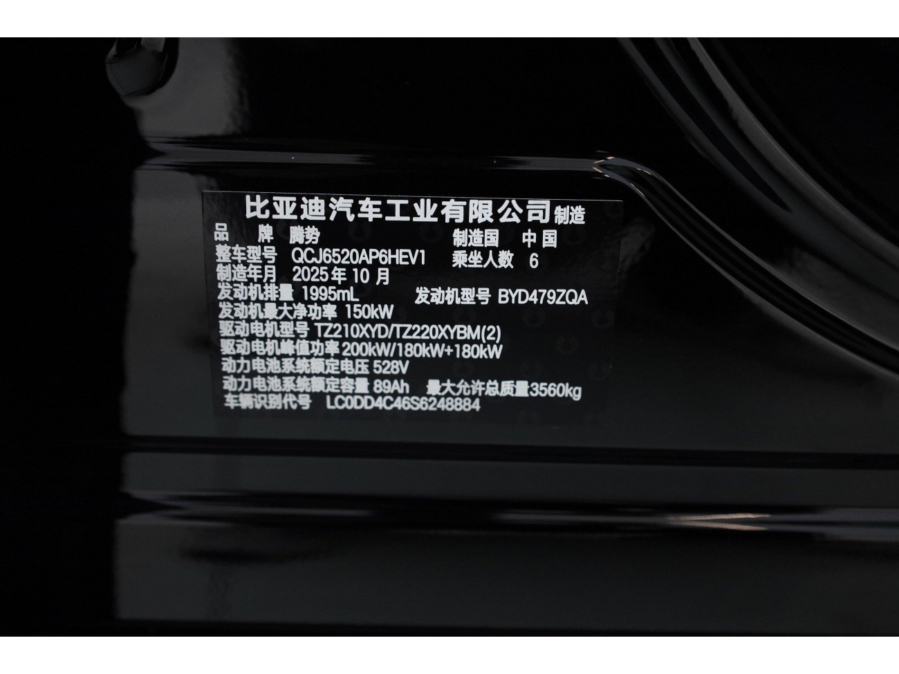 Denza N8 2025