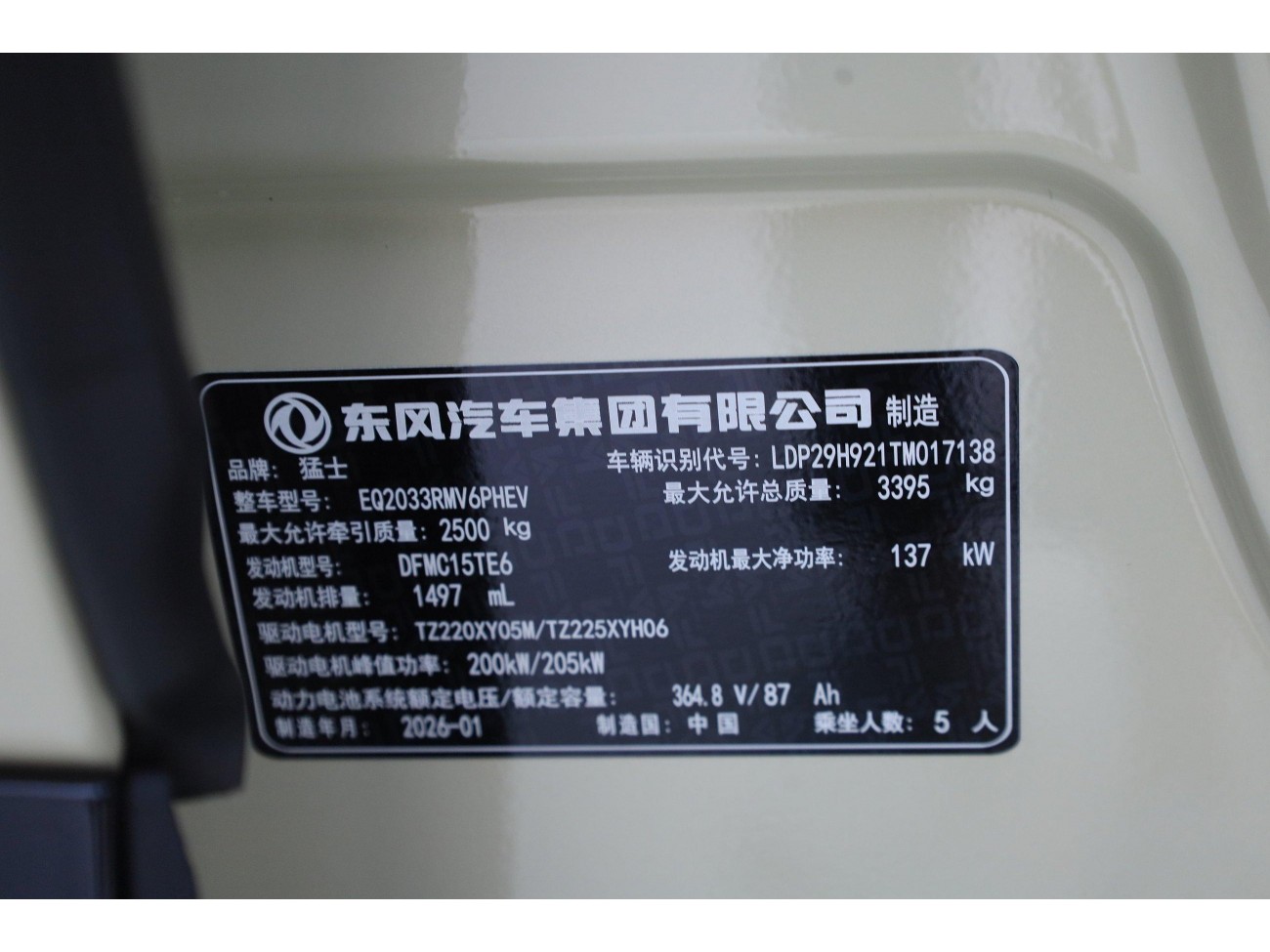 M-Hero M817 2026