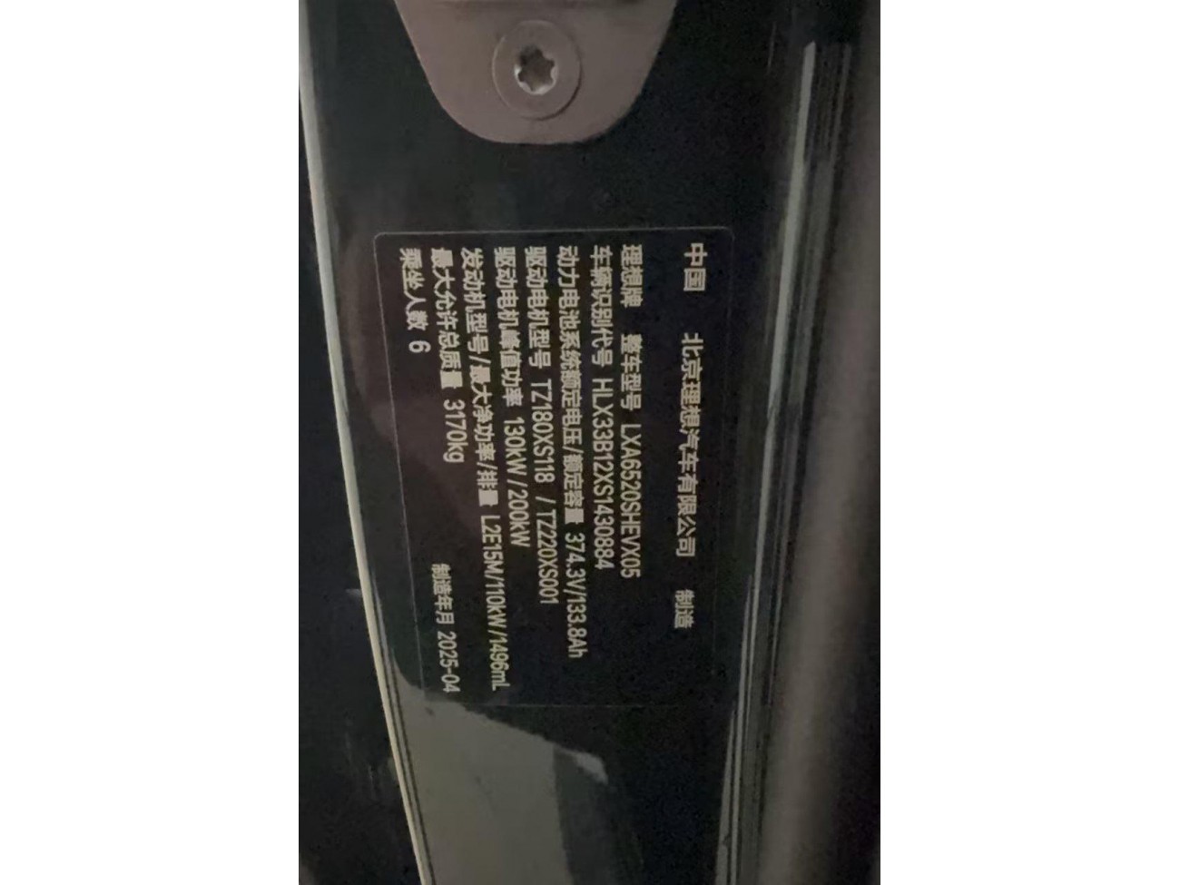 Li Auto L9 2025