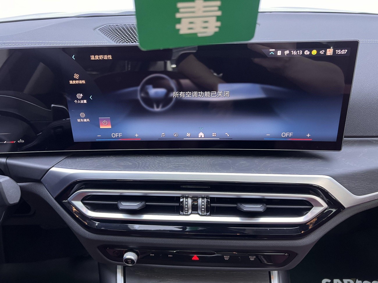 BMW 325i 2024