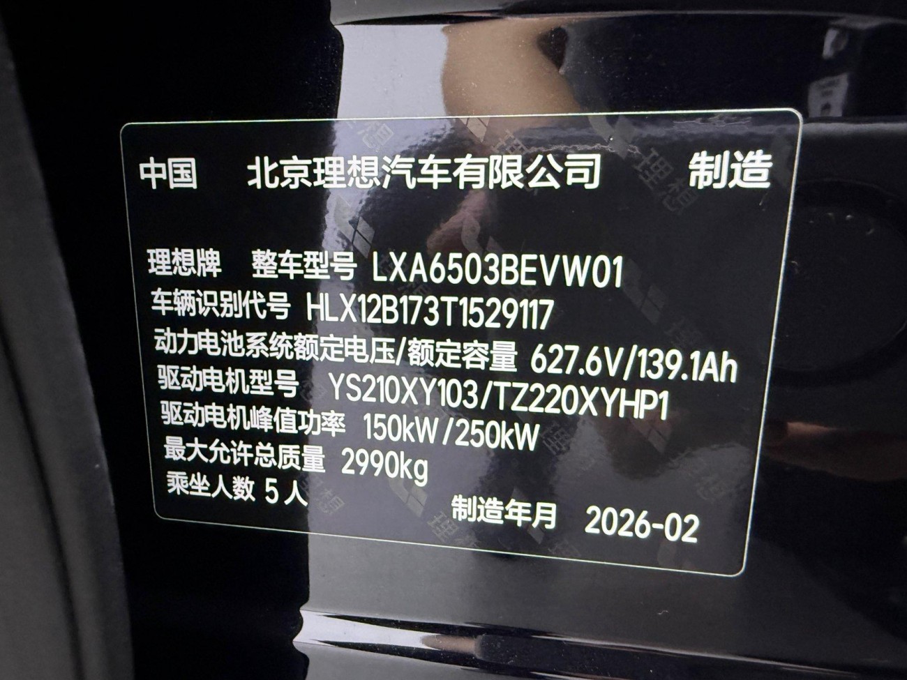 Li Auto i6 2026