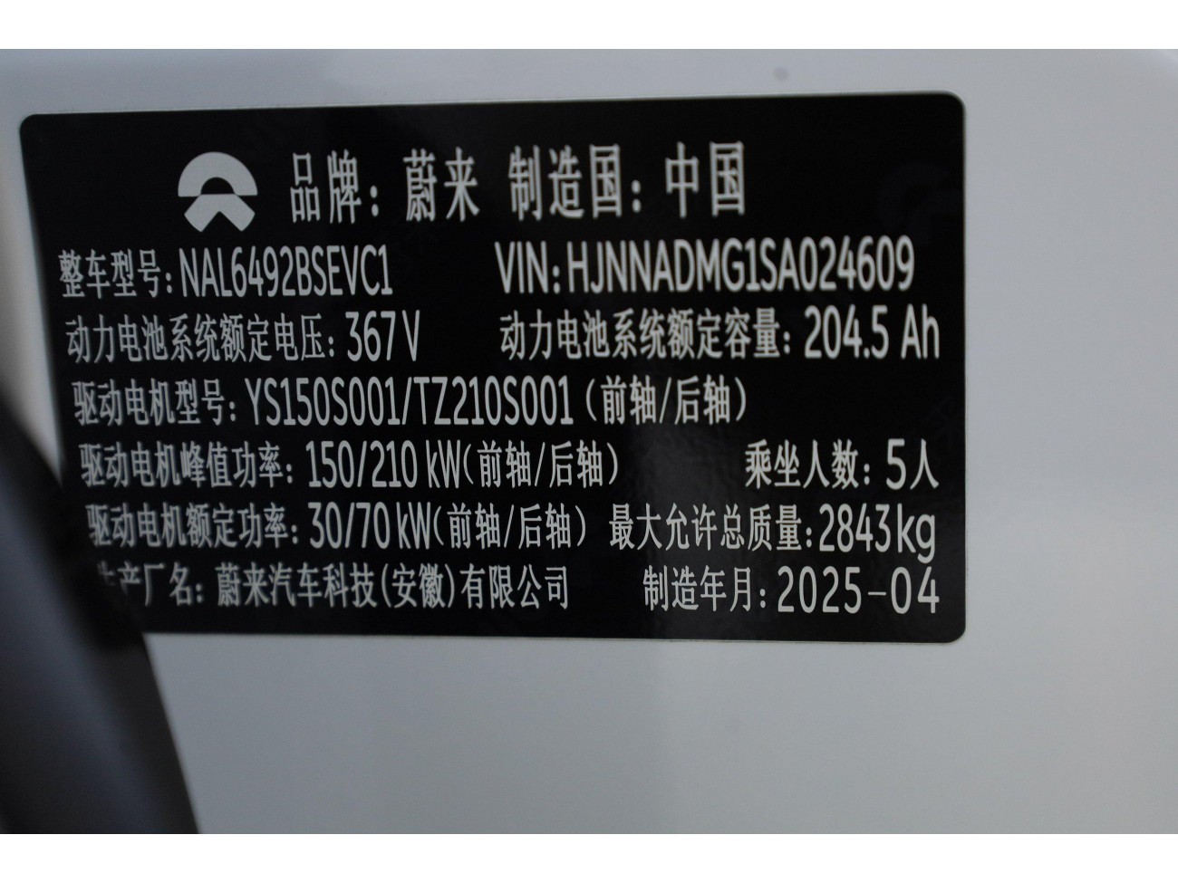 NIO ES6 2025