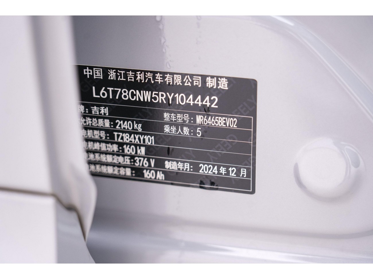 Geely Galaxy Galaxy E5 2025
