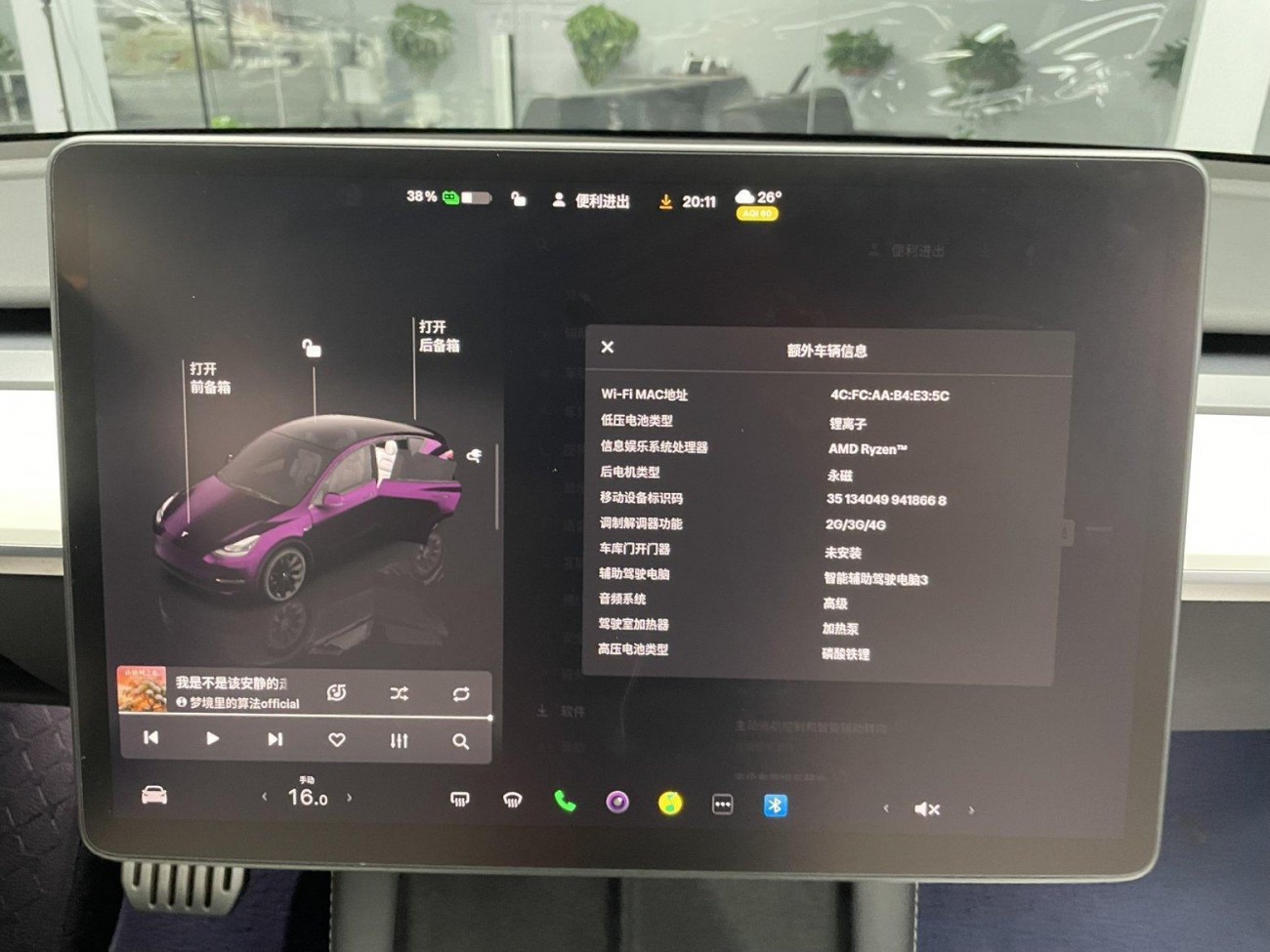 Tesla Model Y 2023