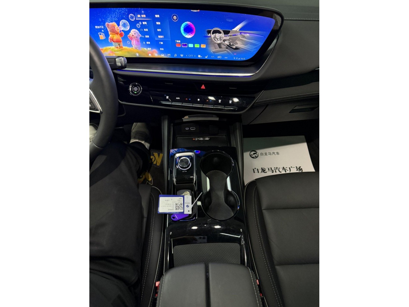 Buick Envision Plus 2024
