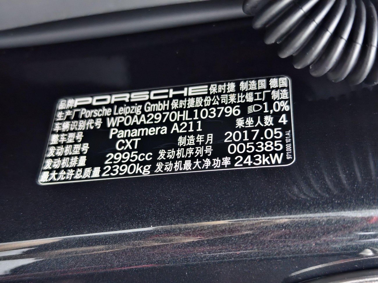 Porsche Panamera 2017