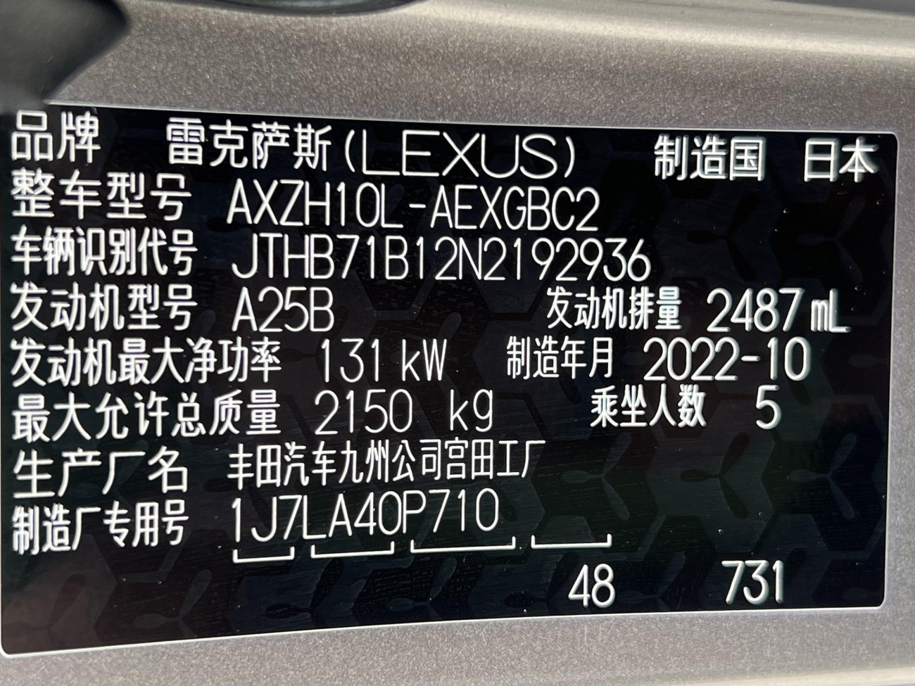 Lexus ES 300h 2023