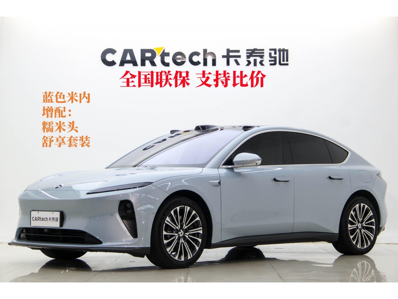 NIO ET5 2024